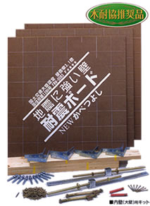 �ϐk�{�[�h�ENEW���ׂ悵�L�b�g�摜